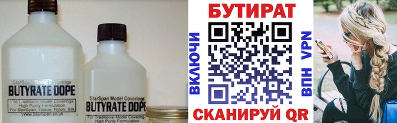 нарко площадка состав  Светогорск  БУТИРАТ бутик 