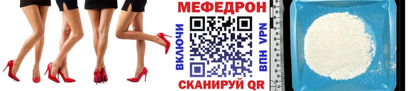 хочу   Светогорск  МЕФ mephedrone 